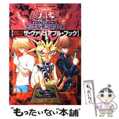 美品 遊戯王OCG ザ・ ヴァリュアブルブック 1 & 3 付録あり - メルカリ