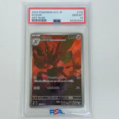 2025年最新】ハッサム psa10の人気アイテム - メルカリ