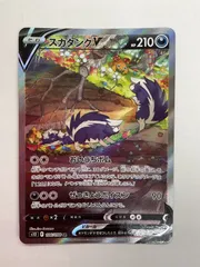 2025年最新】スカタンクv srの人気アイテム - メルカリ