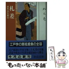 2024年最新】朝倉治彦の人気アイテム - メルカリ