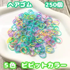 j156【大量まとめ売り】ヘアゴム ビビットカラー 250個セット 5色×各50個 大量 超お買い得 小さめ 輪ゴム 伸びる 赤ちゃん 子ども キッズ 女の子 ヘアアレンジ 髪ゴム かわいい 部分結び 三つ編み 編み込み ツインテール