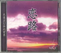 天童よしみの世界 Amazon.co.jp: U-CAN天童よしみの世界 限定CD-BOX（10枚セット