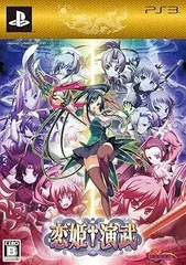恋姫?演武 初回限定版 :オリジナルBGMサウンドトラック、真・恋姫?夢想~乙女対戦☆三国志演義初回限定版 オリジナルサウンドトラックC