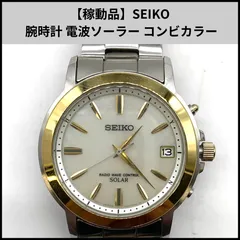 【稼動品】SEIKO 腕時計 電波ソーラー コンビカラー
