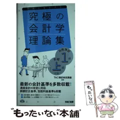簿記の教科書・問題集 全12冊 新品未使用　究極の会計学理論集 簿記の教科書・問題集 全12冊 新品未使用究極の会計学理論集