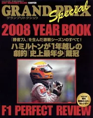 2025年最新】F1 日本グランプリ 2008の人気アイテム - メルカリ