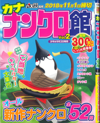 ★在庫一掃セール★カナナンクロ館　Vol.2