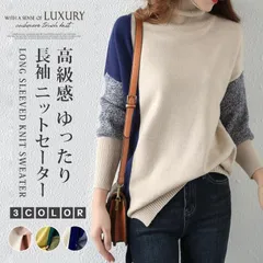 セーター ハイネックセーター レディース ニット ロングスリーブ タートルネック 長袖 ゆったり かわいい おしゃれ ファッション mrj272