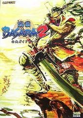 전국 BASARA2 공식 가이드 북 (캡콤 패미통)