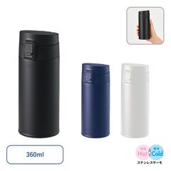 [360ml] 軽量ワンタッチサーモボトル 保温保冷 水筒