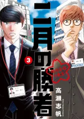2025年最新】2月の勝者の人気アイテム - メルカリ