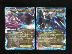 【特価】ディアルガEX SR BW9＆パルキアEX SR BW9 ポケモンカード ディアルガEX SR パルキアEX SR プラズマ団 BW9