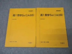 【期間限定値下げ】駿台スーパー理系コーステキスト 2025年最新】Yahoo!オークション -駿台 数学 スーパー(大学受験