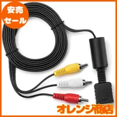 ケーブルコード AVコンポジット ケーブル PS2/PS3対応 RCA変換アダプター コンバーター (黄/赤/白/3本)AVケーブルRCAケーブル 信号損失無し 純銅製 1.8M ビデオ/オーディオケーブルコード 映像、音声端子…