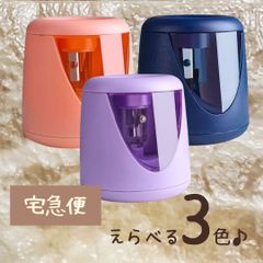 ゆうパック　パープル1点 電動　鉛筆削り　乾電池式　USB給電　リビング学習