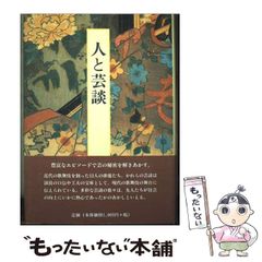 中古】 アミ小さな宇宙人 (徳間文庫) / エンリケ・バリオス