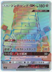 ◎➁新古M1-ツンデツンデgx sm7 107/096 HR