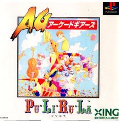 プレイステーション ソフト プリルラ(Pu・Li・Ru・La) アーケード