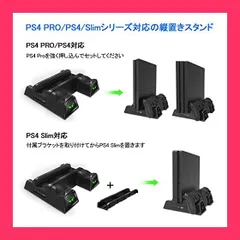 【スタッフおすすめ！】PS4スタンド PS4 PRO 縦置き 本体冷却 2台PS4コントローラー充電 OIVO PS4冷却ファン ソフト収納 PS4/PS4 Pro/Slim/スリム 高互換性 LED指示ランプ付