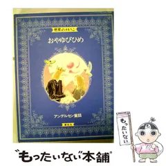 世界のメルヘン　全24巻セット　講談社　童話　全巻 世界のメルヘン 全24巻セット 講談社 童話 全巻 Amazon.co.jp