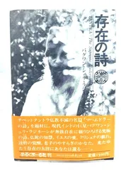 2025年最新】バグワンシュリラジニーシの人気アイテム - メルカリ