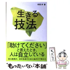2026年最新】安冨歩の人気アイテム - メルカリ