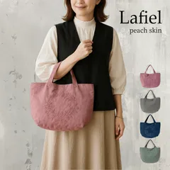 Lafiel ラフィール 軽量 トートバッグ 刺繍 レディース 大容量 ラフィール ピーチスキン風 花柄 ボタニカル サークル刺繍 通勤 通学 おしゃれ エコバッグ かわいい 旅行 肩掛け 軽い 手提げバッグ 4色展開 ギフト プレゼント