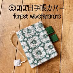 ミナペルホネン * forest wave × anemone * ハンドメイド ハンドメイド ペンケース ミナペルホネン アネモネ forest wave