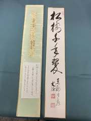 2024年最新】西部文浄の人気アイテム - メルカリ 2024年最新】西部文浄の人気アイテム - メルカリ