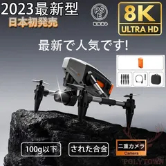 2025年最新】FPV ドローン セットの人気アイテム - メルカリ