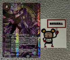 魔界天女ディエスドール X 3枚 シークレット バトルスピリッツ バトスピ 呪鬼 呪鬼シークレットセット バトスピ 全天の覇神 ディエスドール