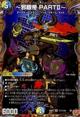 【即日発送】〜邪眼帝〜 シークレット シク 4枚セット 邪眼帝〜 シークレット 4枚セット 邪眼帝〜 シークレット シク 4枚