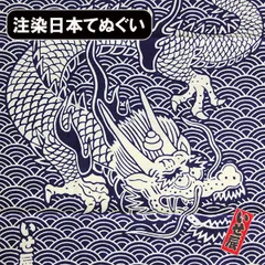 2024年最新】日本手ぬぐい 竜の人気アイテム - メルカリ