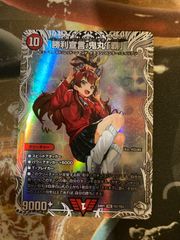 勝利宣言 鬼丸「覇」 キャラトレジャー1枚 - メルカリ