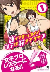 2025年最新】女子プロレスラーの人気アイテム - メルカリ
