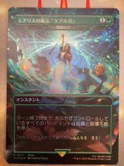 MTG 英雄的介入（エアリスの魔法「ケアルガ」）　日本語　foil SLD