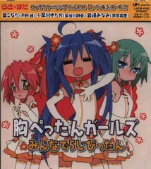 2025年最新】らきすた cdの人気アイテム - メルカリ
