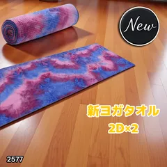 【中古】Hot Yoga Studio LAVA ヨガラグ2色セット Amazon | LAVA ホットヨガ ヨガマット ヨガラグ ラバ (グリーン
