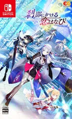 【新品】 刹那にかける恋はなび Nintendo Switch 佐賀