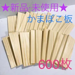 2025年最新】杉板 端材の人気アイテム - メルカリ