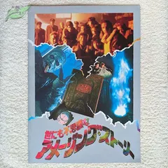 2025年最新】世にも不思議なアメージングストーリーの人気