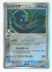 2025年最新】レックウザ デルタ種 未開封の人気アイテム - メルカリ