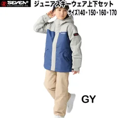 ※ママちゃん※新品未着用！！【SEVEN2】スキーウェア上下　170センチ 2025年最新】SEVEN2 スキーウェア(子ども用)の人気アイテム