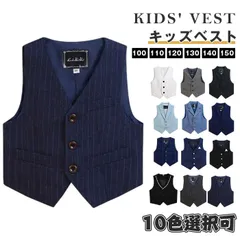 キッズベスト フォーマルベスト チェック柄ベスト 子供服 フォーマルスーツ用ベスト ベスト単品 スーツ用ベスト こども 紳士服 発表会 演奏会 ピアノ発表会 入学式 卒業式 卒園式 入園式 結婚式 七五三 誕生日lbbb38
