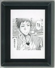 [중고] 잡화 아카시 정주로 [쿠로코의 농구 15th ANNIVERSARY EXHIBITION 코마코레 흑백 Ver.]
