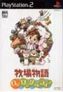 PS2/牧場物語 Oh!ワンダフルライフ