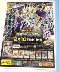 2024年最新】遊戯王 非売品ポスターの人気アイテム - メルカリ