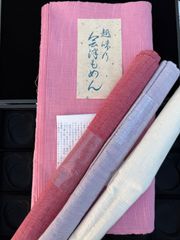 会津木綿　会津もめん