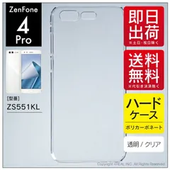 2024年最新】zenfone スマホ 端末の人気アイテム - メルカリ