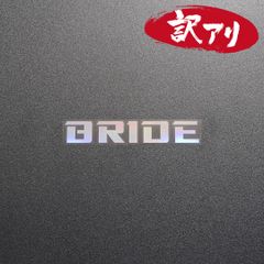 訳あり☆BRIDE ブリッド　カッティングステッカー　オーロラ　1枚　縦18mm×横110mm　| ロゴ | デカール | 切り文字 | 切文字 | 新品 | 送料無料 | 匿名配送